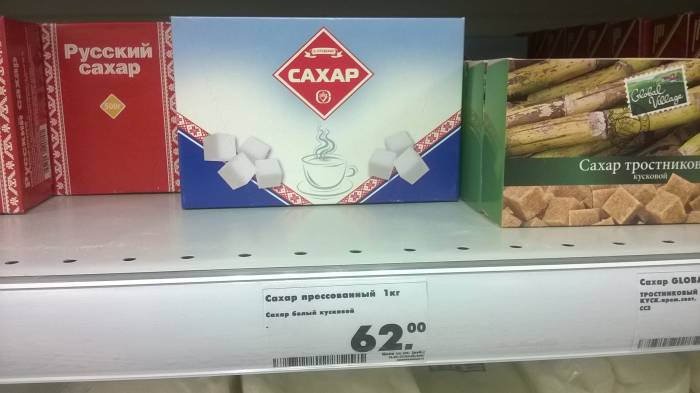 Тот самый слуцкий сахар, который в Сыктывкаре дешевле, чем в "Евроопте". Фото Анастасии Вереск