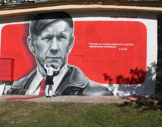 граффити Быков