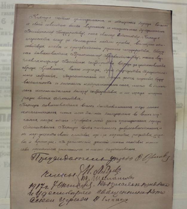 архив, выставка, революция, 1917