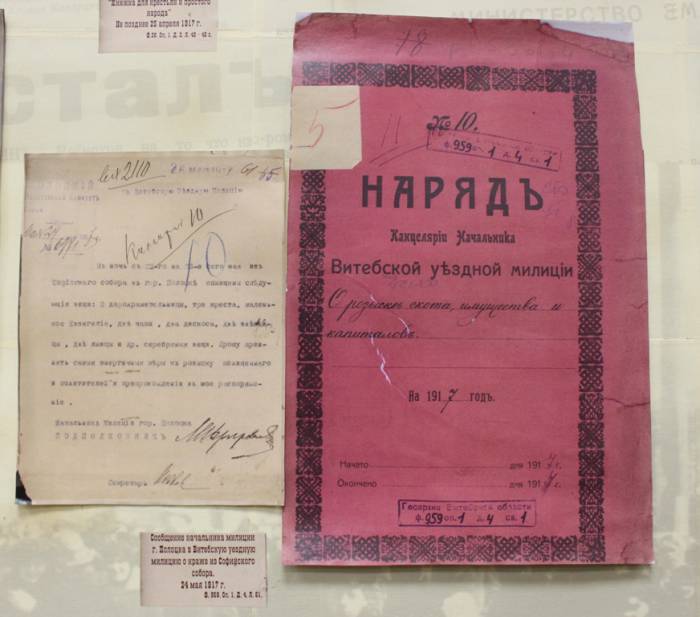 архив, выставка, революция, 1917