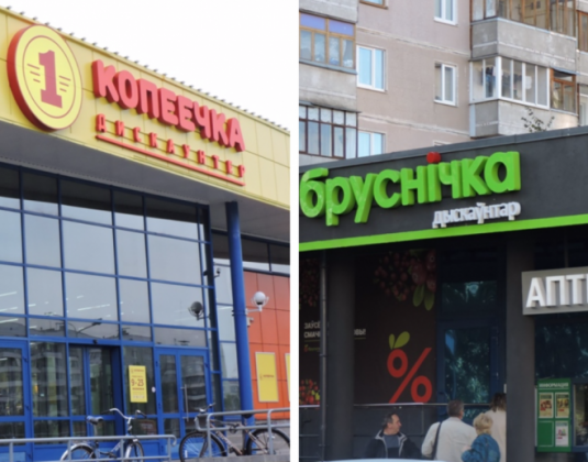 магазины, Копеечка, Брусничка
