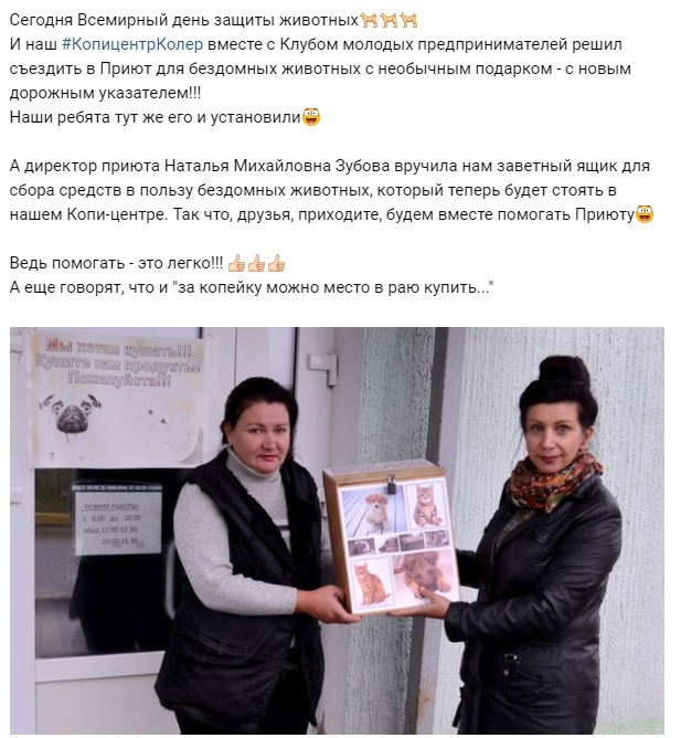 Сообщение в группе копицентра Вконтакте