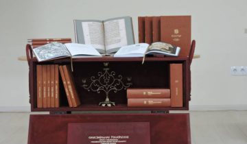 скорина, книга, факсимильное, издательство