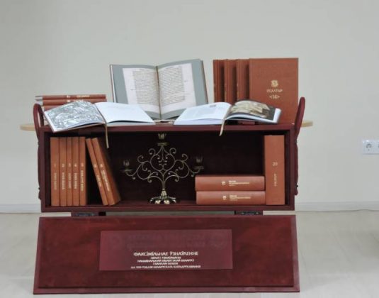 скорина, книга, факсимильное, издательство