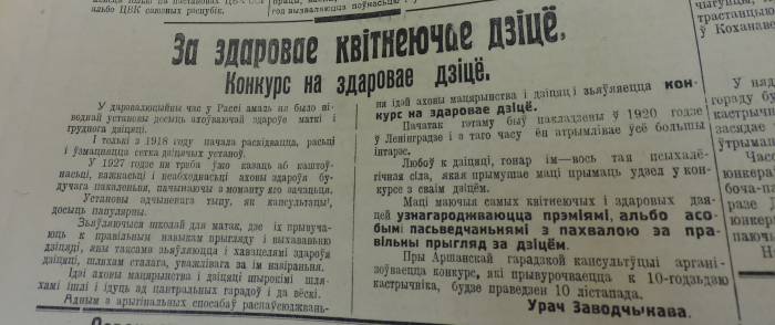 архив, газета, революция, 1927 год