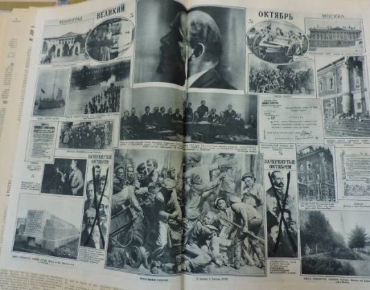 архив, газета, революция, 1927 год