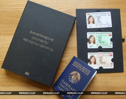 Документы нового образца