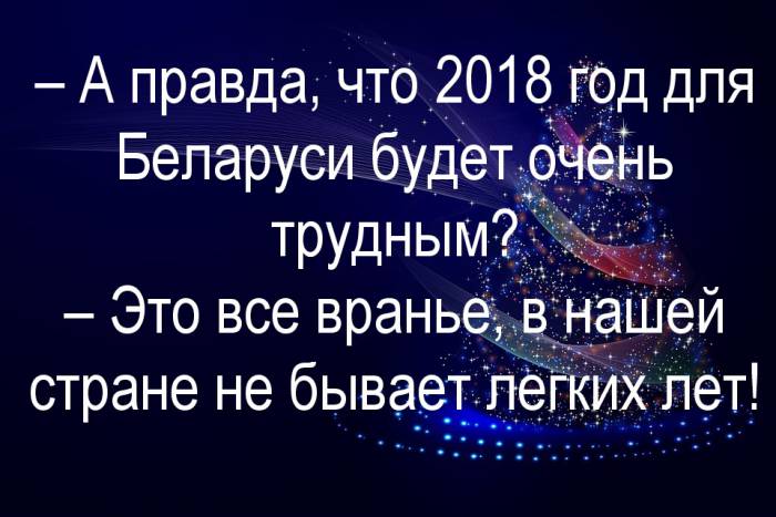 10 анекдотов уходящего года на очень актуальные темы жизни