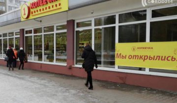 гастроном копеечка
