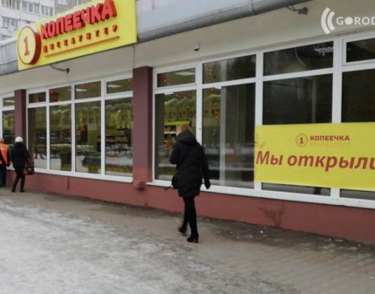 гастроном копеечка