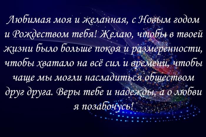 12 поздравлений на Новый год и Рождество