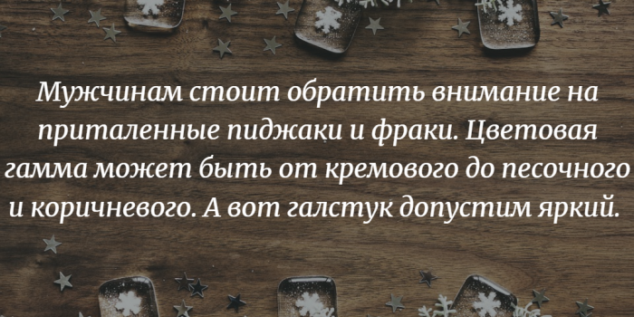 8 простых способов правильно встретить Год Собаки