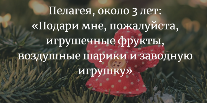 «Новогодняя елка желаний» в ТЦ «Эвиком». Как и что подарить детям, которым особенно хочется чуда в Новый год
