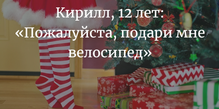 «Новогодняя ёлка желаний» в ТЦ «КОРОНА». Еще можно для кого-то сделать новогоднее чудо