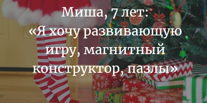 «Новогодняя ёлка желаний» в ТЦ «КОРОНА». Еще можно для кого-то сделать новогоднее чудо