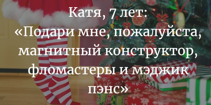 «Новогодняя ёлка желаний» в ТЦ «КОРОНА». Еще можно для кого-то сделать новогоднее чудо