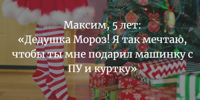 «Новогодняя ёлка желаний» в ТЦ «КОРОНА». Еще можно для кого-то сделать новогоднее чудо