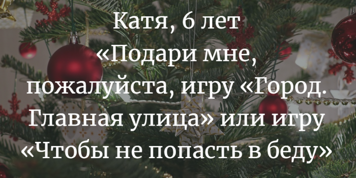 «Новогодняя елка желаний» в ТЦ «Евроопт» на Московском, 60
