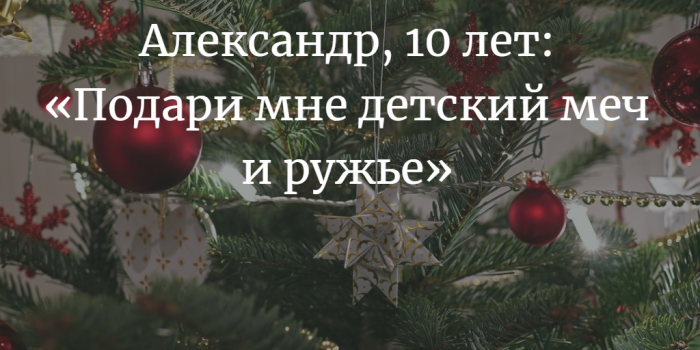 «Новогодняя елка желаний» в ТЦ «Евроопт» на Московском, 60