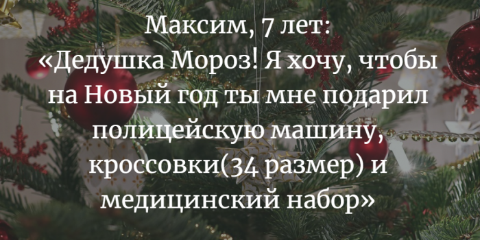 «Новогодняя елка желаний» в ТЦ «Евроопт» на Московском, 60