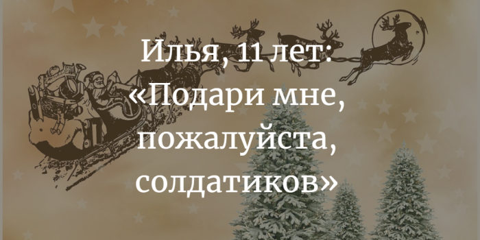 «Новогодняя елка желаний» в ТЦ «Марко-Сити»