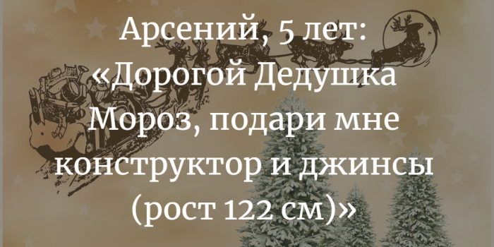 «Новогодняя елка желаний» в ТЦ «Марко-Сити»