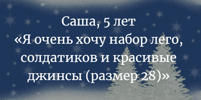 «Новогодняя елка желаний» в ТЦ «Евроопт» в микрорайоне Билево. Как просто стать добрее перед Рождеством