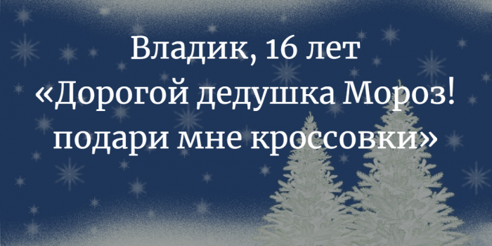 «Новогодняя елка желаний» в ТЦ «Евроопт» в микрорайоне Билево. Как просто стать добрее перед Рождеством