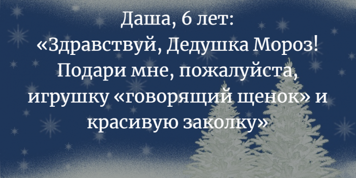 «Новогодняя елка желаний» в ТЦ «Евроопт» в микрорайоне Билево. Как просто стать добрее перед Рождеством