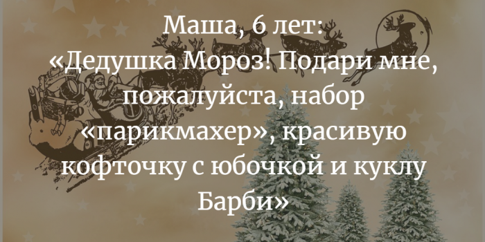 «Новогодняя елка желаний» в ТЦ «Марко-Сити»