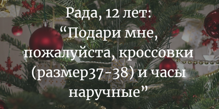 «Новогодняя елка желаний» в ТЦ «Евроопт» на Московском, 60