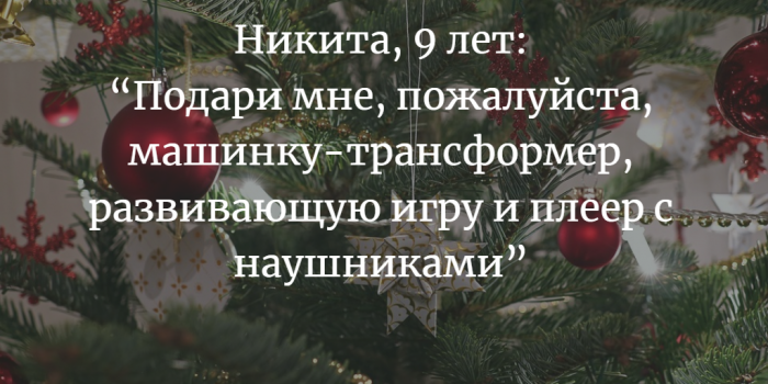 «Новогодняя елка желаний» в ТЦ «Евроопт» на Московском, 60