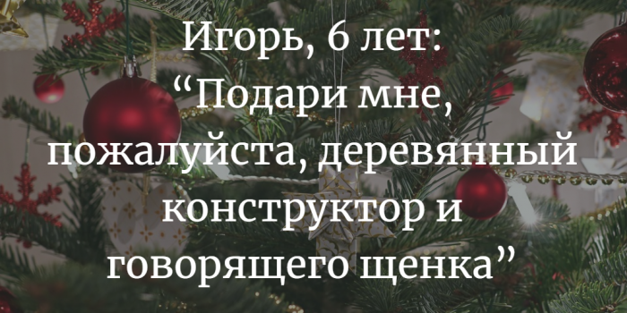 «Новогодняя елка желаний» в ТЦ «Евроопт» на Московском, 60