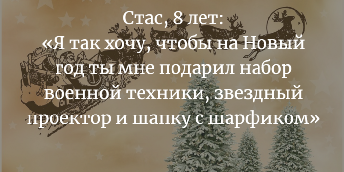 «Новогодняя елка желаний» в ТЦ «Марко-Сити»