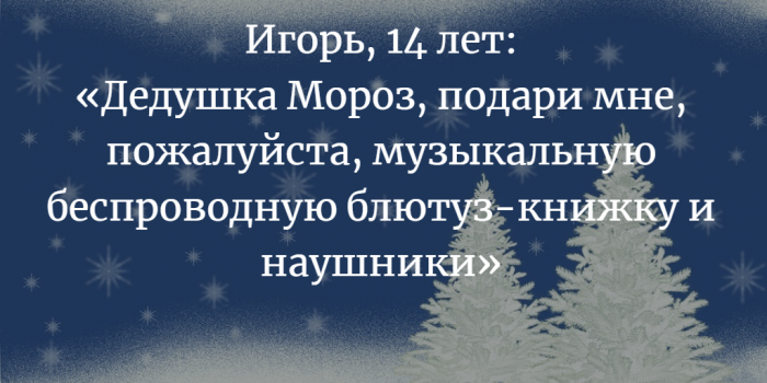 «Новогодняя елка желаний» в ТЦ «Евроопт» в микрорайоне Билево. Как просто стать добрее перед Рождеством