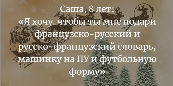 «Новогодняя елка желаний» в ТЦ «Марко-Сити»