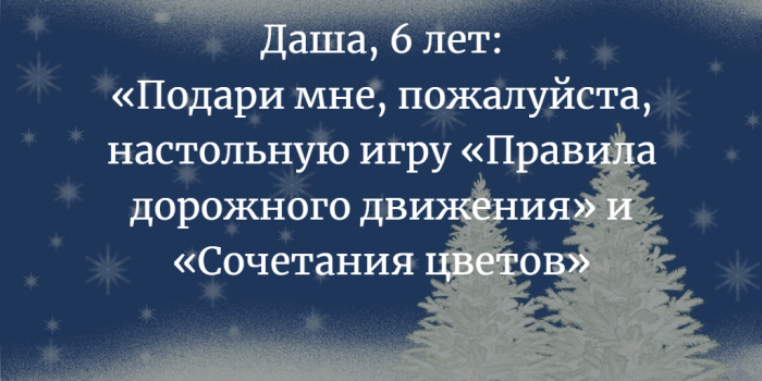«Новогодняя елка желаний» в ТЦ «Евроопт» в микрорайоне Билево. Как просто стать добрее перед Рождеством