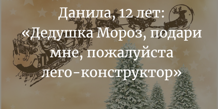 «Новогодняя елка желаний» в ТЦ «Марко-Сити»