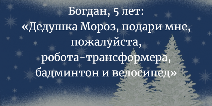 «Новогодняя елка желаний» в ТЦ «Евроопт» в микрорайоне Билево. Как просто стать добрее перед Рождеством