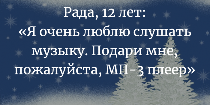 «Новогодняя елка желаний» в ТЦ «Евроопт» в микрорайоне Билево. Как просто стать добрее перед Рождеством
