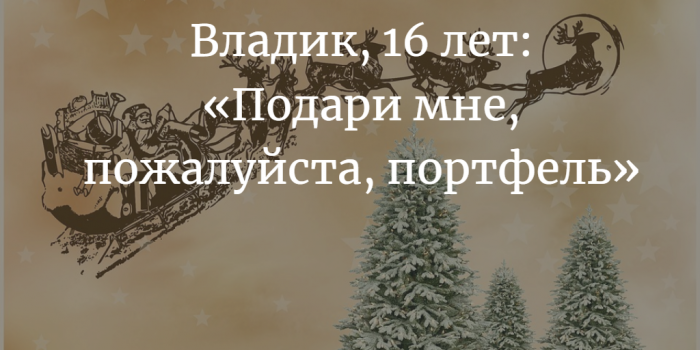 «Новогодняя елка желаний» в ТЦ «Марко-Сити»