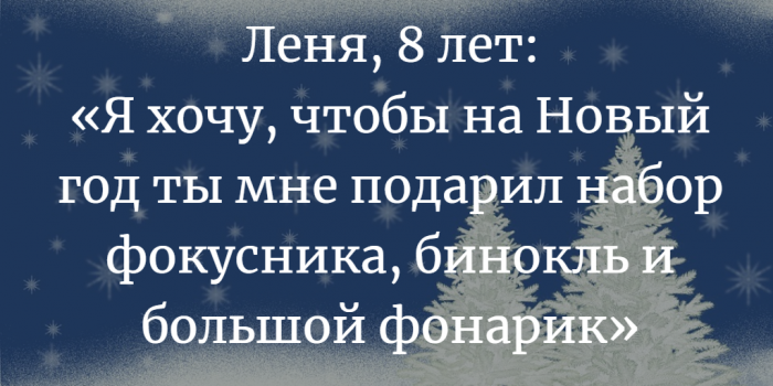 «Новогодняя елка желаний» в ТЦ «Евроопт» в микрорайоне Билево. Как просто стать добрее перед Рождеством