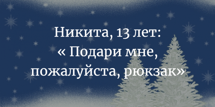 «Новогодняя елка желаний» в ТЦ «Евроопт» в микрорайоне Билево. Как просто стать добрее перед Рождеством
