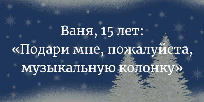 «Новогодняя елка желаний» в ТЦ «Евроопт» в микрорайоне Билево. Как просто стать добрее перед Рождеством