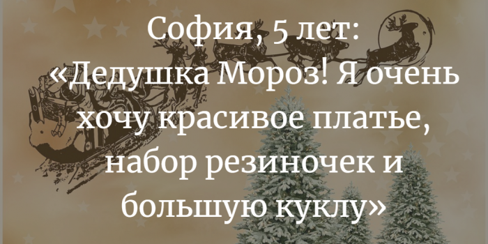 «Новогодняя елка желаний» в ТЦ «Марко-Сити»