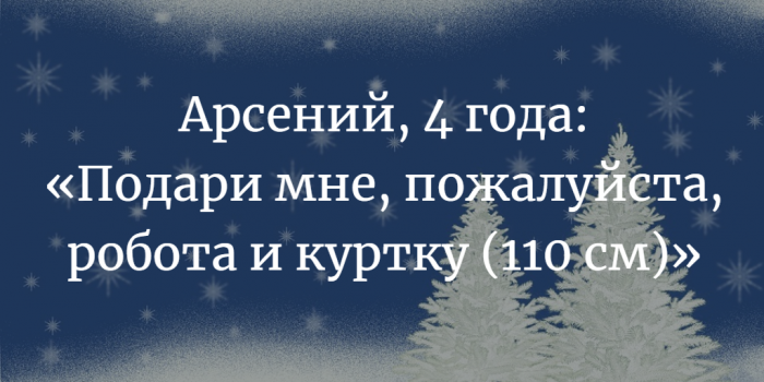 «Новогодняя елка желаний» в ТЦ «Евроопт» в микрорайоне Билево. Как просто стать добрее перед Рождеством