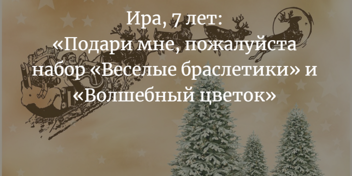 «Новогодняя елка желаний» в ТЦ «Марко-Сити»