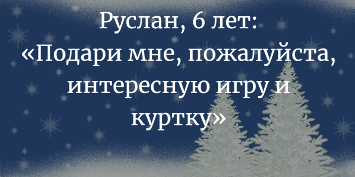 «Новогодняя елка желаний» в ТЦ «Евроопт» в микрорайоне Билево. Как просто стать добрее перед Рождеством