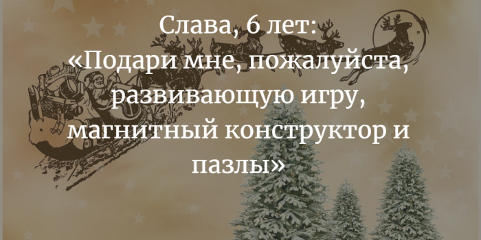 «Новогодняя елка желаний» в ТЦ «Марко-Сити»