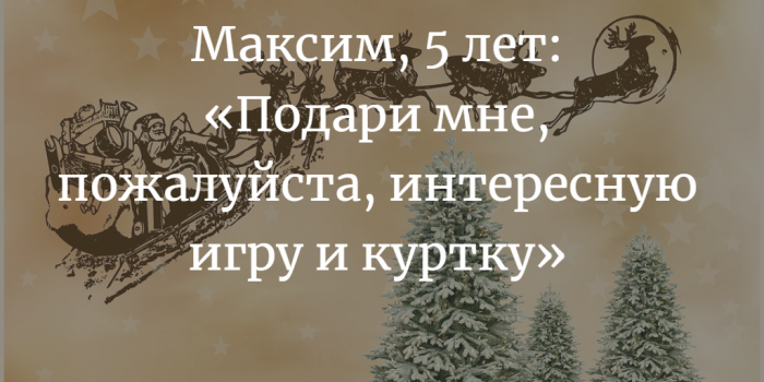 «Новогодняя елка желаний» в ТЦ «Марко-Сити»